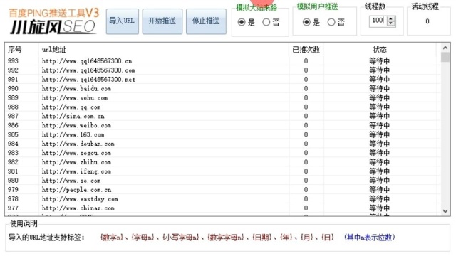 黑帽seo收徒之小旋风百度ping超级推送域名加气快排收录工具代写模板定制服务