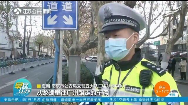 顽固“堵点”变畅通 看病就医更方便 南京优化主城区145个“小微堵点”