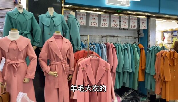 广州服装批发市场毛衣外套特价中,品类多质量可以,羊毛大衣才一百多