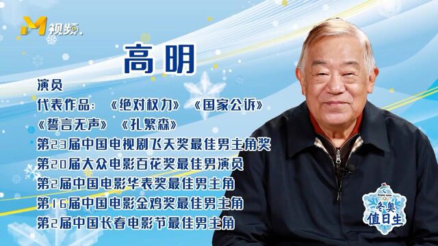 冬奥值日生计划丨值日生高明“心醉”冰雪的魅力