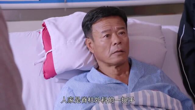 一个都不能少:赵百川得知吕涛帮他安排了手术,真诚感谢他帮忙