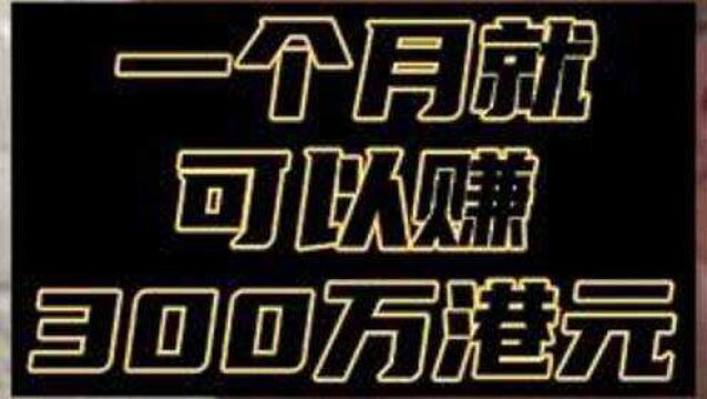 71岁曹查理与叶玉卿拍摄多部电影,90年代一个月就赚300万港元