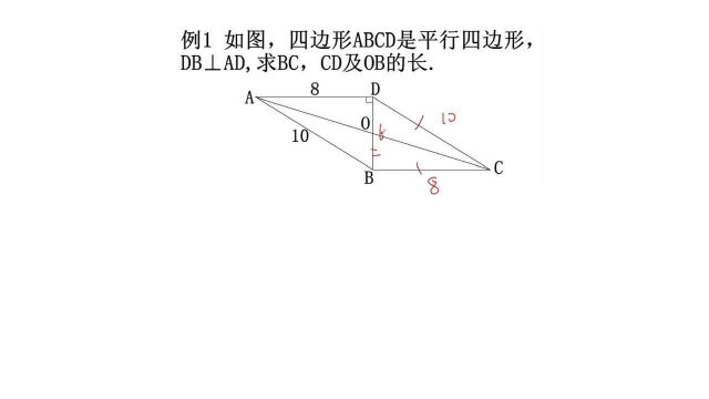 几何重难点学习:平行四边形的对角线有什么性质