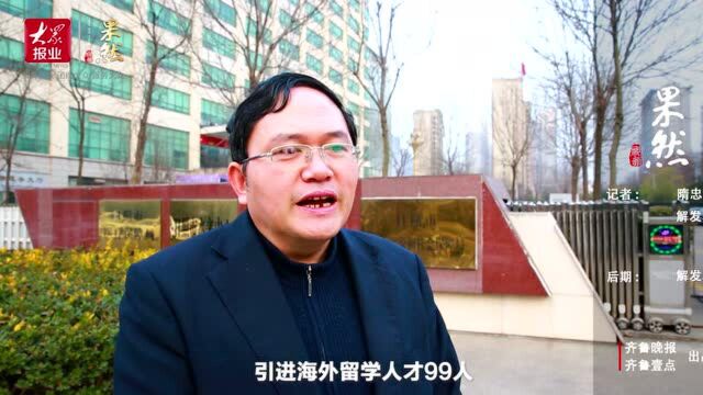 日照:筑巢引凤 打造人才集聚“强磁场”