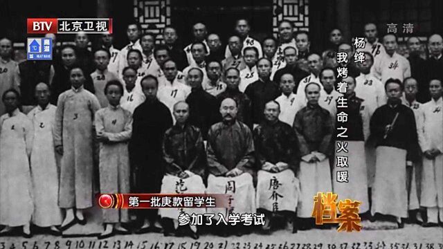 1935年钱钟书参加中英庚子赔款留学考试,最终以第一名成绩被录取