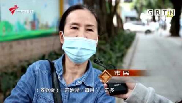 广州市养老保险参保人数超1000万