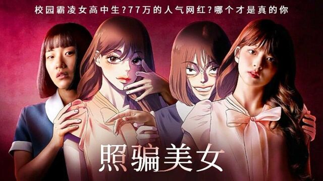 第13集结局02:韩剧《影子美女》崔普闵