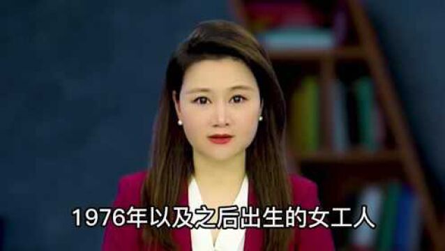 大家看看这个社保退休表,有四类人会受影响,看看这里边有你吗?