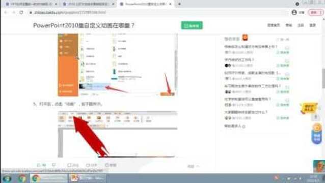 PPT如何设置统一的动作按钮