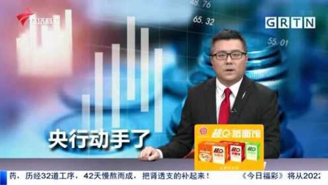 央行开始动手了 哪些主播被禁止卖金融产品?