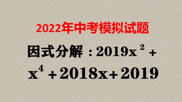 题目很难,分析数字特点,有2种方法可以参考!