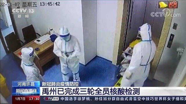 河南许昌全员非必要不出市 外来人员一律劝返 已集中隔离3324人