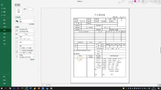 Word表格粘贴到Excel发生变形,我1小时没解决,同事2分钟就搞定