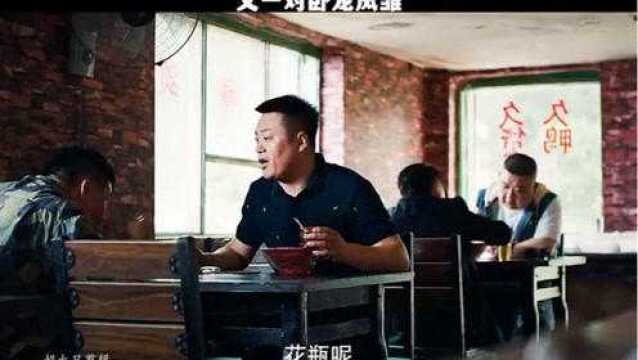 卧龙与雏龙