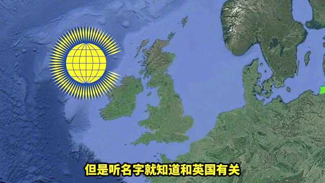 被严重忽视的“大国”英联邦,面积比俄罗斯