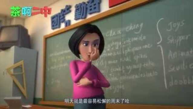 上学时,有一种痛苦叫做被老师留堂??