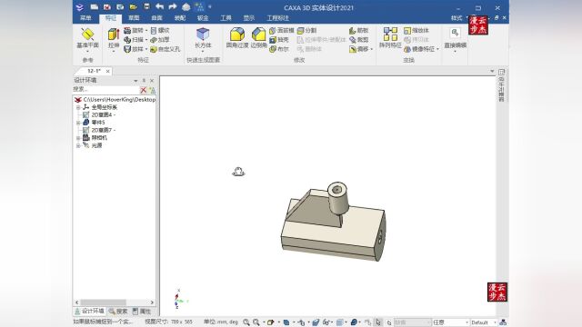 CAXA3D实体设计教程的制作固定器装配体范例(11.6.1范例于CAXA电子图板和实体设计2021基础入门一本通)