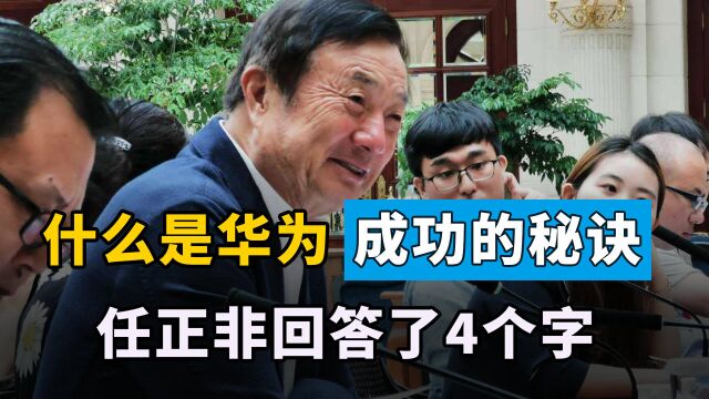 为节省成本,何庭波保证:一次流片成功!任正非怒斥:不实事求是