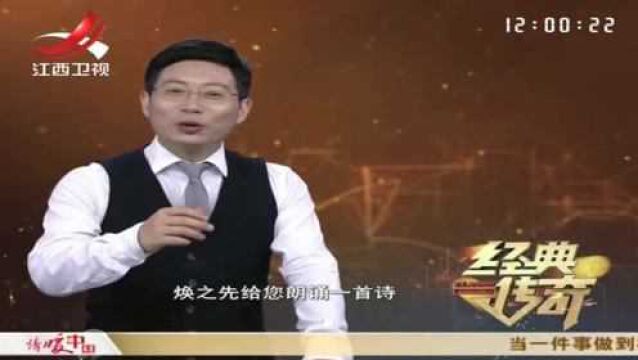 稻田惊现不明生物,走进一看却是“三眼怪”,比恐龙还古老