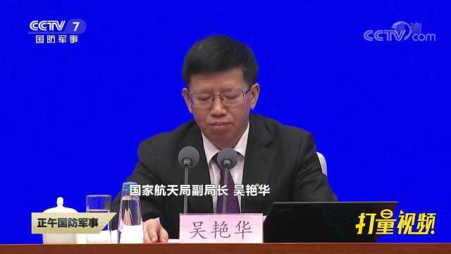 《2021中国的航天》白皮书:中国航天进入创新发展“快车道”!