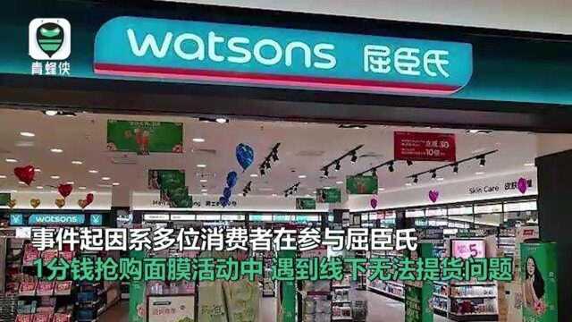 主播大骂消费者像“疯狗”,屈臣氏致歉:其不当言论不代表屈臣氏