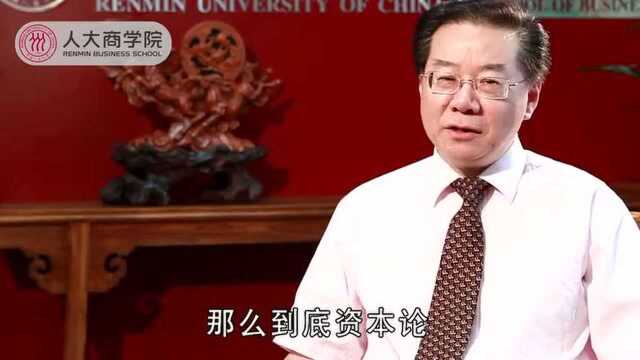 人大商学库 | 杨杜:学管理最重要的是什么?