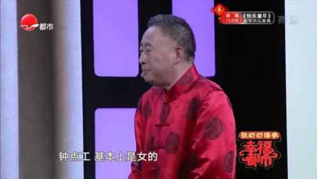 小品《回家过年》,龚仁龙演绎黄昏恋,包袱不断,不愧是老艺术家