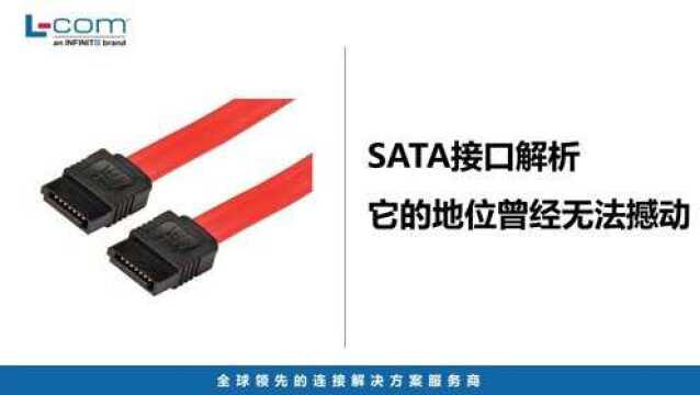 SATA接口 | 硬盘接口的王者,现在受到了哪些挑战?