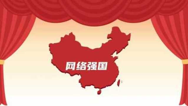 【网络文明】共建网上美好精神家园,加油!