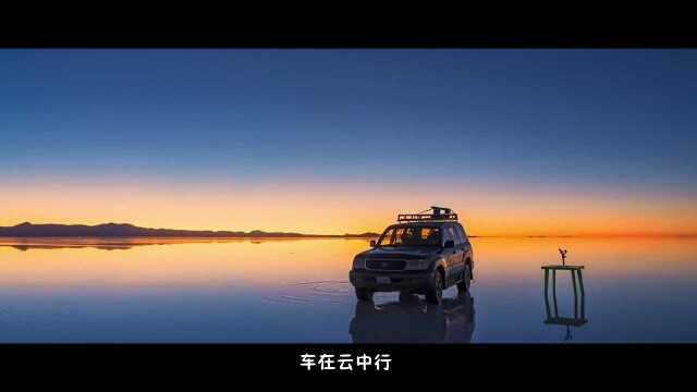 第08集 神奇梦幻的地理奇迹