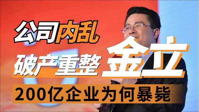 市值 200 亿突然暴毙,这家国产手机厂商,到底发生了什么?