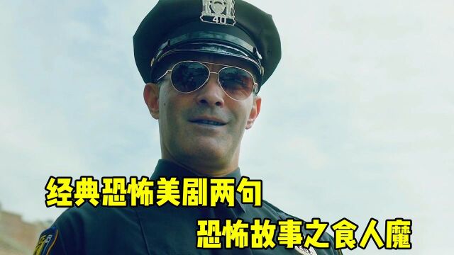 食人魔专挑人类幼崽下手,拿来做腌制食材,只为满足口舌之欲