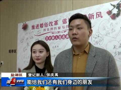 婚俗改革引领婚姻登记新风尚