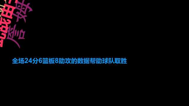 库里16记三分破纪录MVP,詹姆斯24+6+8充当绿叶,恩比赛36+10饮恨