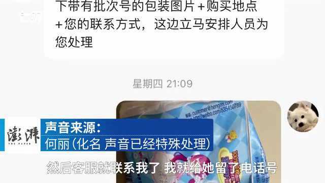 彩护衣物卫生巾,安全无毒才放心|女性消费品特辑