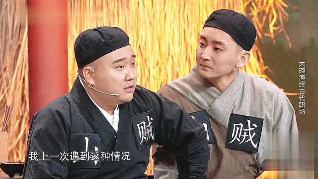 大碗娱乐最新作品,刘宏禄搞笑演绎当山贼遇上劫匪,太逗了