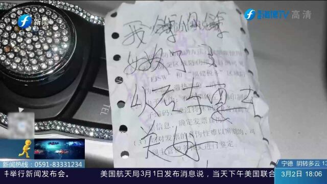 男子酒后“顺”走1100元财物 竟还留纸条十分猖狂 民警:你在挑衅谁?