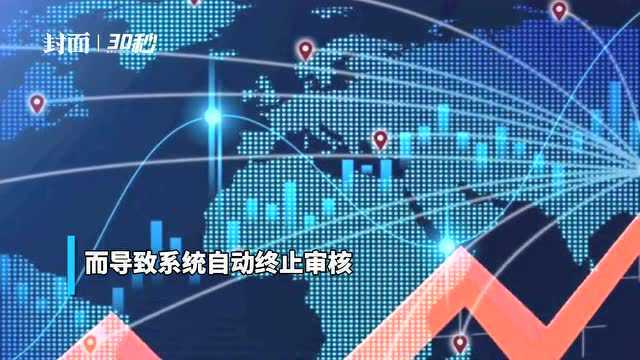 30秒|年内近3000亿交易所债券项目终止