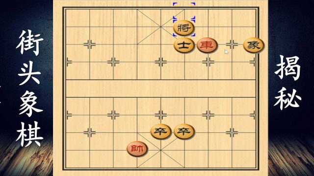 象棋学院的一道考题,高手也只能求和,走得赢才算过关!