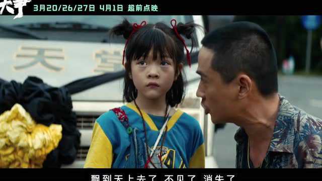 殡葬师与孤儿的温暖故事,朱一龙主演电影《人生大事》清明上映