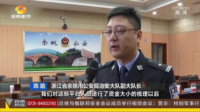 为跨境网络赌博提供资金结算 警方研判抓捕 54人被抓涉案金额1.5亿元