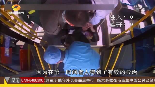 老人在公交车内失去意识 未曾相识 她危急关头出手救命!