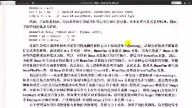 《C++ Primer Plus》知识点复习归纳总结(总第403期)