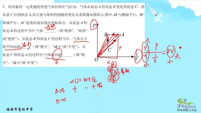 026吸热和放热的判断