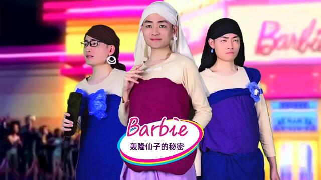 芭比q是什么意思 s640x360?max_age=7776000