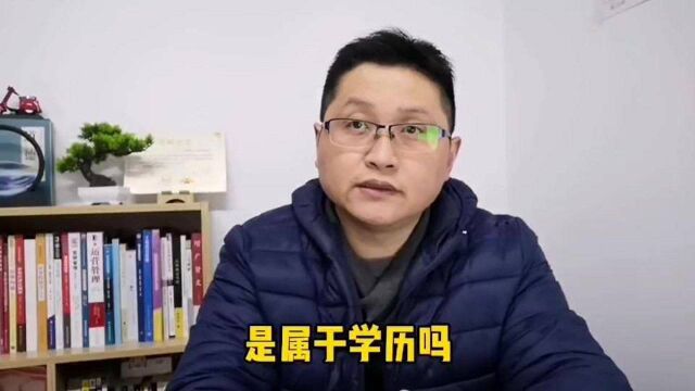 滁州金腾达戴老师:技师和技工属于学历吗?专本科学历提升要注意