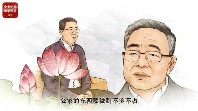 “能力不行可以提高,在廉洁自律上出了问题,一辈子抬不起头来”