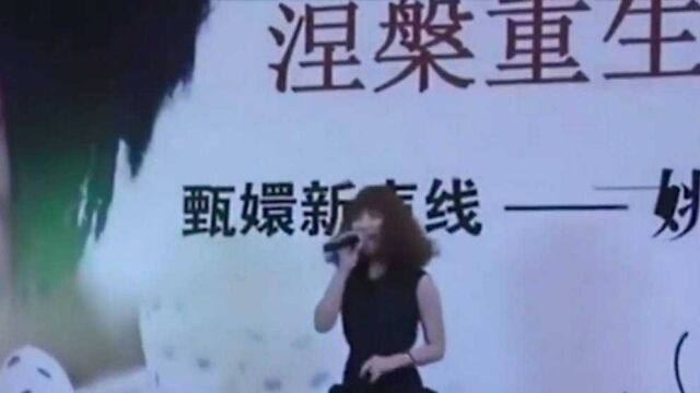 2012年6月1日,姚贝娜全新专辑发片仪式上,背景板的四个字太贴切