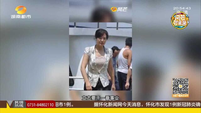 女县委书记曾誓言“同流不合污” 到头来受贿4000万获无期