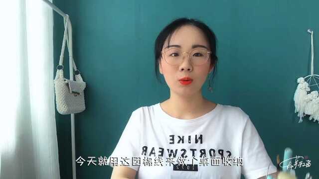 用棉线制作“菜篮子”,简单易学